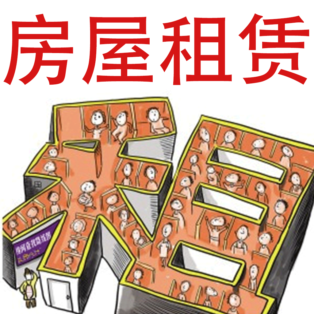 详细阅读:租赁房屋(租赁房屋合同必须写上一句话) 租赁房屋(租赁房屋合同必须写上一句话)